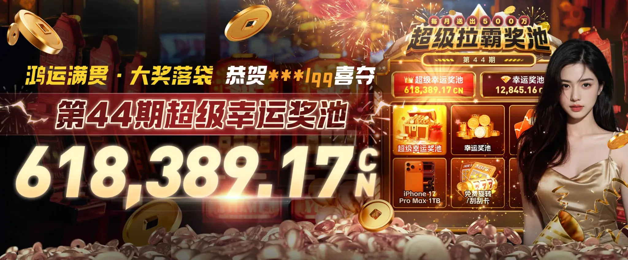 九游会海报二